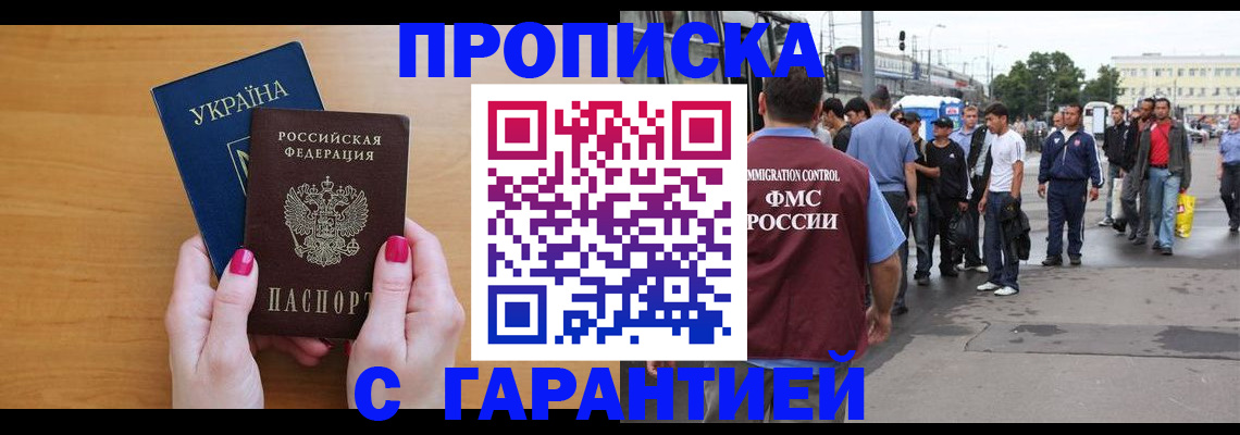 временная регистрация поиск в Алтайском крае